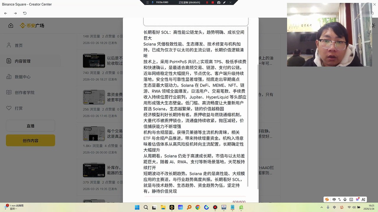 从周期看，Solana 仍处于高速成长期，市值与以太坊差距巨大，随着 AI、RWA、支付等新场景落地，天花板持续打开。短期波动不改长期趋势。Solana 走的是高性能、大规模应用的主赛道，与行业趋势高度共振。长期看好 SOL，就是与技术趋势、生态趋势、资金趋势为伍，坚定持有，静待价值兑现