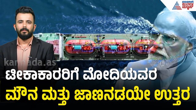 ಭಾರತಕ್ಕೆ ಹೊರ್ಮುಜ್ ಮುಕ್ತ..ರಾಜತಾಂತ್ರಿಕತೆ ಬಗ್ಗೆ ಜನಾಭಿಪ್ರಾಯ? | Hormuz opens for India | Iran-Israel War