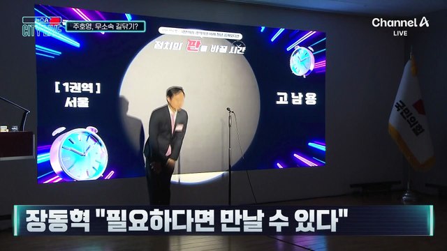 [김종석의 리포트]‘컷오프’ 주호영, 무소속 길닦기?