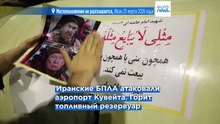 Иран отвергает план Вашингтона из 15 пунктов по прекращению войны