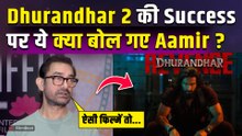 Dhurandhar 2 अब तक क्यों नहीं देख पाए Aamir Khan, वजह जान आप रह जाएंगे हैरान! FilmiBeat