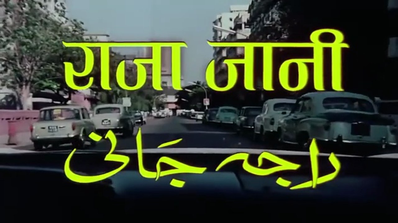 Raja Jani 1973 Movie Part 1 Dharmendra Hema Malini