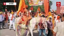 Ram Navami 2026 : करौली की धरा पर गुंजा जय श्रीराम का नारा, UGC को लेकर विरोध