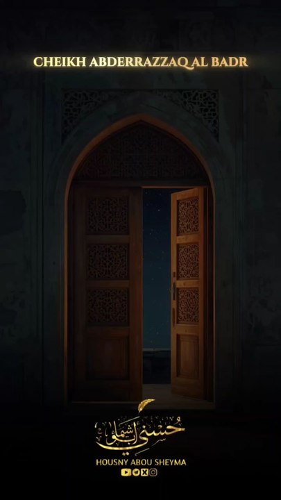 Le dernier tiers de la nuit.