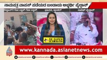Sadiq Pailwan: ನೂರಕ್ಕೆ ನೂರು ನಾಮಪತ್ರ ವಾಪಸ್ ಪಡೆಯಲ್ಲ, ರಣರಂಗದಲ್ಲೇ ಇರ್ತೀನಿ | Davanagere By-Election 2026