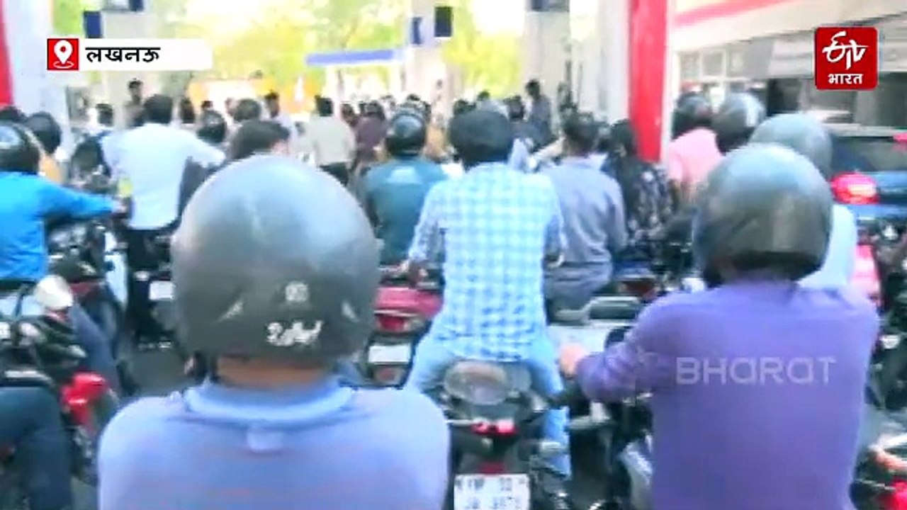 लखनऊ में पेट्रोल-डीजल की किल्लत की अफवाह; पंपों पर उमड़ी भीड़, प्रशासन ने कहा- पर्याप्त है स्टॉक