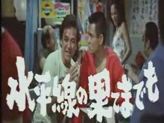 Truck Rascals: No one can stop me (1975)