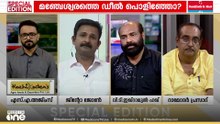 'കോൺഗ്രസ്മുക്ത ഭാരതം സ്വപ്‍നംകാണുന്ന BJP, കോൺഗ്രസ്മുക്ത കേരളം സ്വപ്നം കാണുന്ന സിപിഎമ്മിനൊപ്പം'