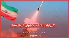 ماذا تبقى من قدرات إيران الدفاعية بعد الهجمات الأمريكية الإسرائيلية المكثفة؟