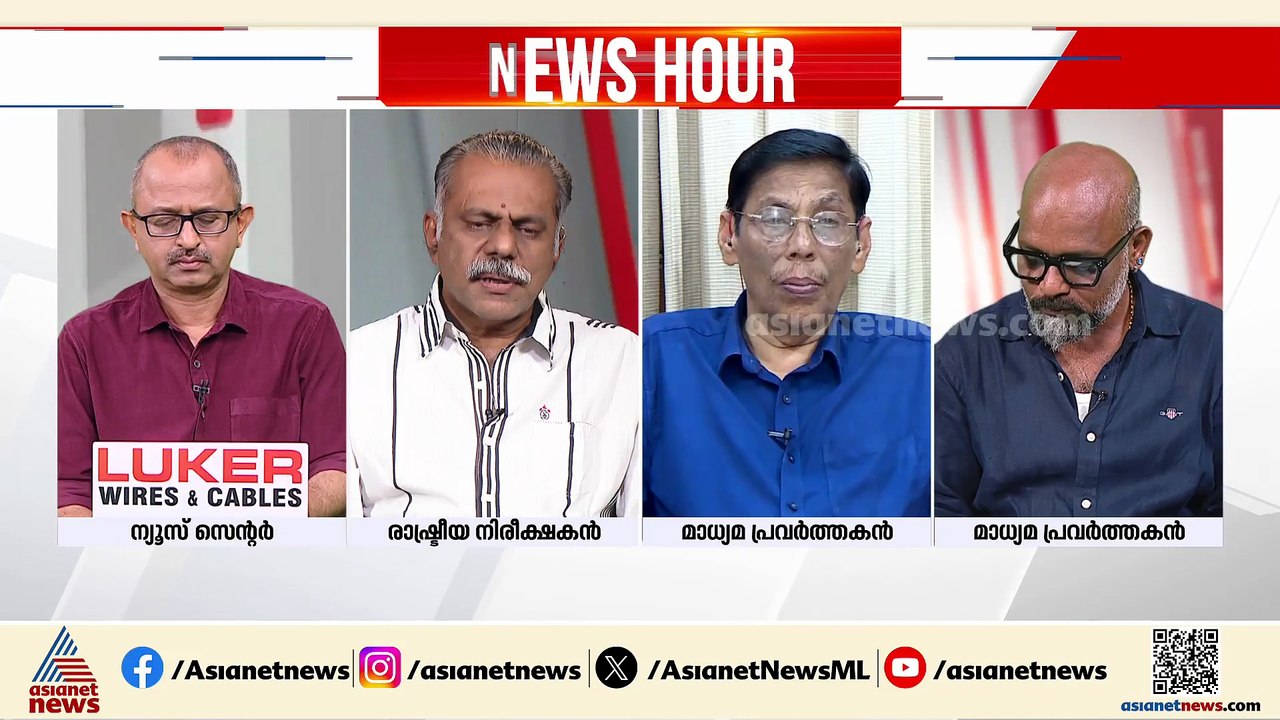 'നിവൃത്തികേട് കൊണ്ടാണ് സിപിഎമ്മും കോൺഗ്രസും ഇന്...