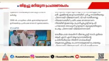 തെരഞ്ഞെടുപ്പിനേക്കാൾ വലിയ പോരായി ഡീൽ; ചരിത്രം പറഞ്ഞ് ആരോപണങ്ങൾ | Secret deal claims