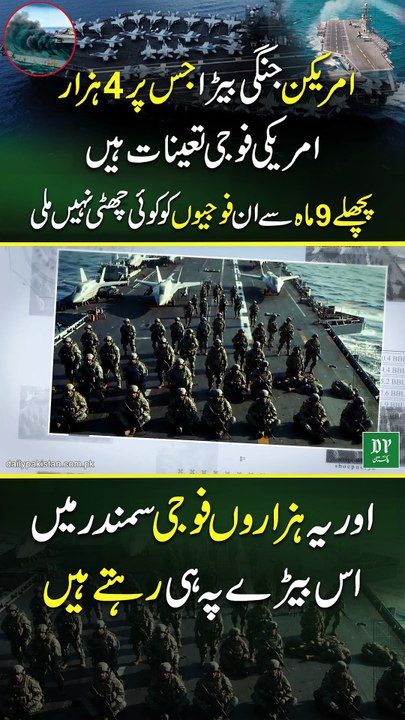 American Navy Ka Bara Jangi Bera, 4 Hazar Fauji 9 Mah Se Baghair Chutti K duty par 😳 | Yasir Shami