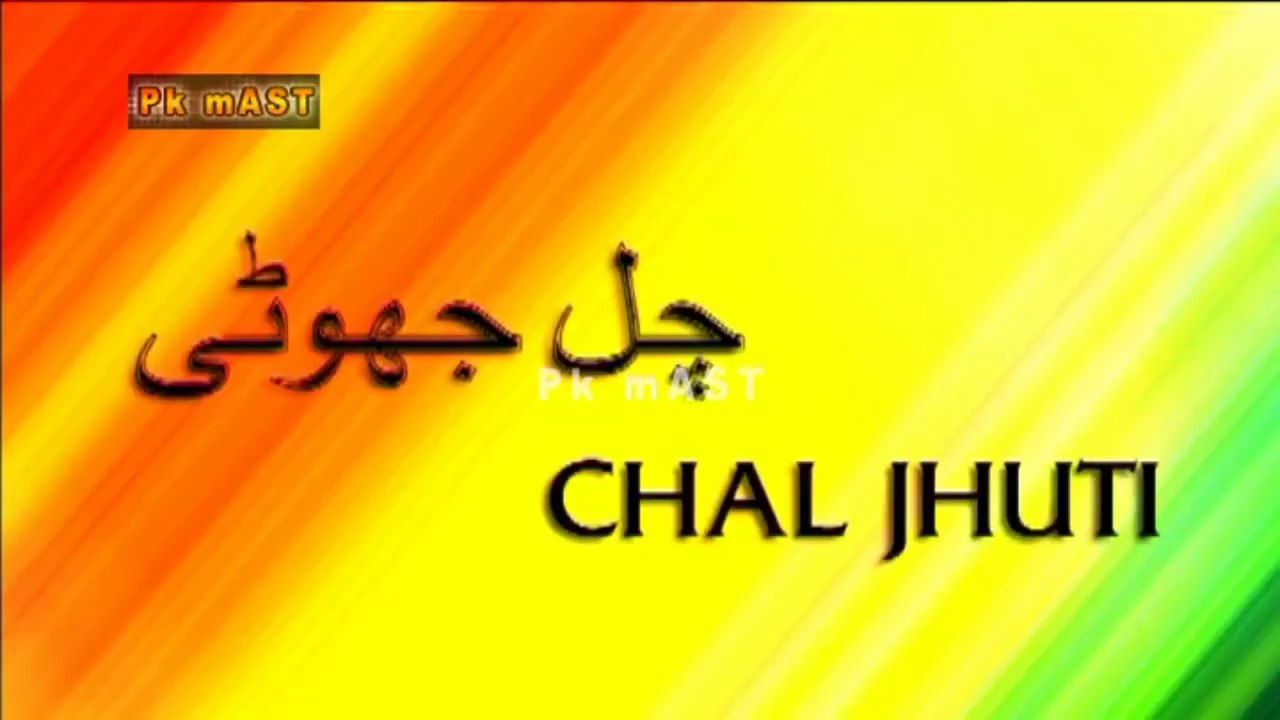 Chal Jhuti - ( Part 1 ) Classic Comedy Stage Drama 🎭 Nargis and Iftikhar Thakur with Tahir Anjum
