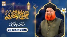 Dars-e-Bukhari Shareef - Mufti Muhammad Akmal - 26 March  2026 - ARY Qtv