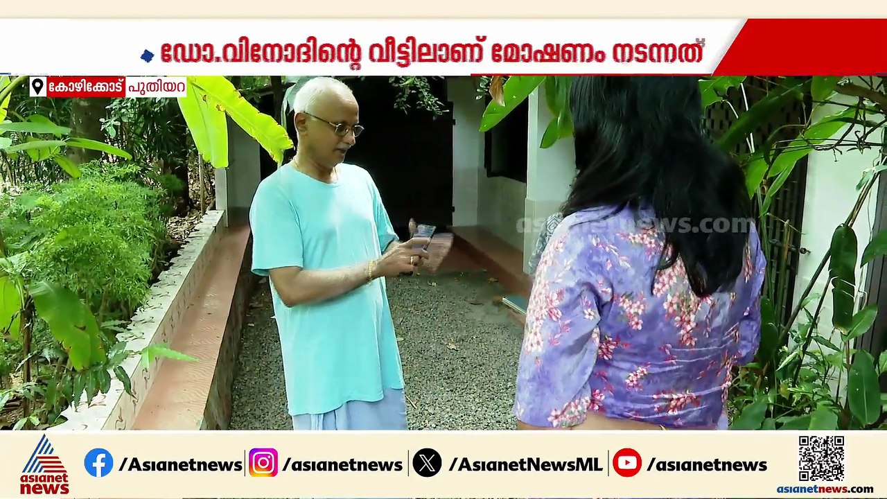 അടച്ചിട്ട വീട് കുത്തിതുറന്ന് സ്വര്‍ണം മോഷ്ടിച്ച സംഭവം; പ്രതിയെ കുറിച്ച് സൂചന ലഭിച്ചെന്ന് പൊലീസ്