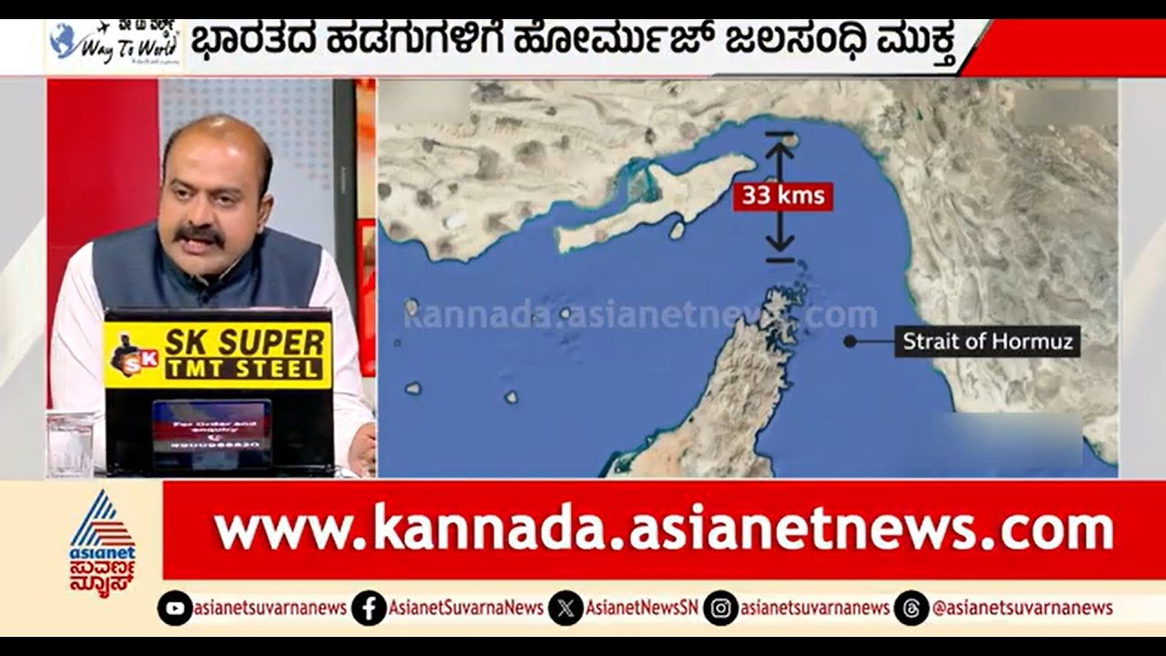 ಭಾರತದ ತೈಲ-LPG ಹಡಗುಗಳಿಗೆ ಹೋರ್ಮುಜ್ ಜಲಸಂಧಿ ಮುಕ್ತ | Discussion | Hormuz Opens For India |Iran Israel War