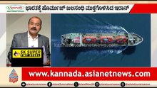 ಇರಾನ್ ಜತೆ ರಾಜತಾಂತ್ರಿಕ ಮಾತುಕತೆ ಯಶಸ್ವಿ; ಭಾರತಕ್ಕೆ ರಿಲೀಫ್ | News Hour | Hormuz | Iran India Relation