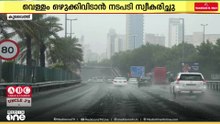 കുവൈത്തിലുടനീളം മഴ; നിരവധി പ്രദേശങ്ങളിൽ വെള്ളക്കെട്ട്