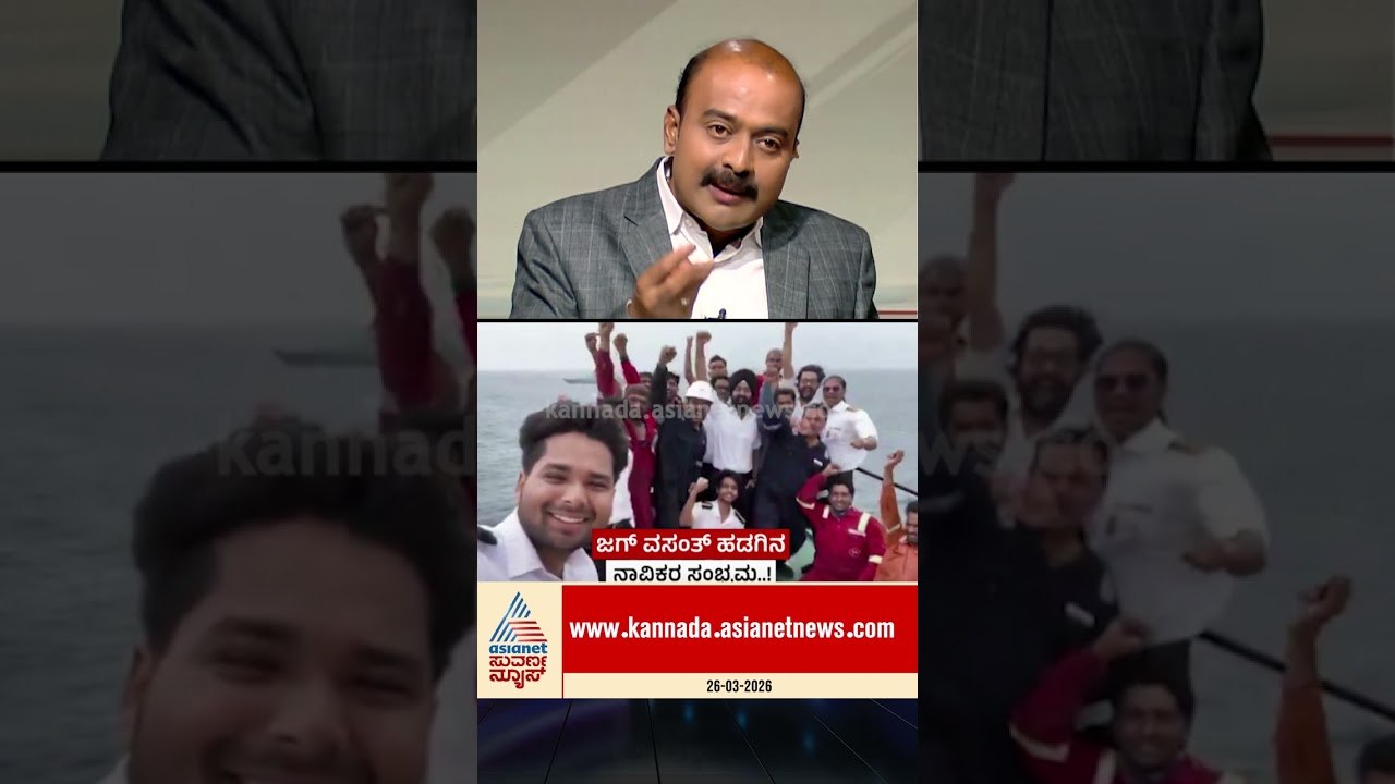 ಹೋರ್ಮುಜ್ ದಾಟುತ್ತಿದ್ದಂತೆ ನೌಕಾಪಡೆಯಿಂದ ಹಡಗುಗಳಿಗೆ ಭದ್ರತೆ | #hormuz #lpgtanker #iranindiarelations