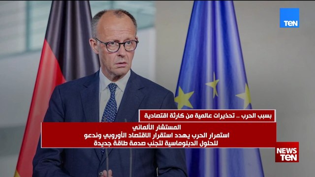 بسبب الحرب.. تحذيرات عالمية من كارثة اقتصادية بسبب الحرب تحذيرات عالمية من كارثة اقتصادية