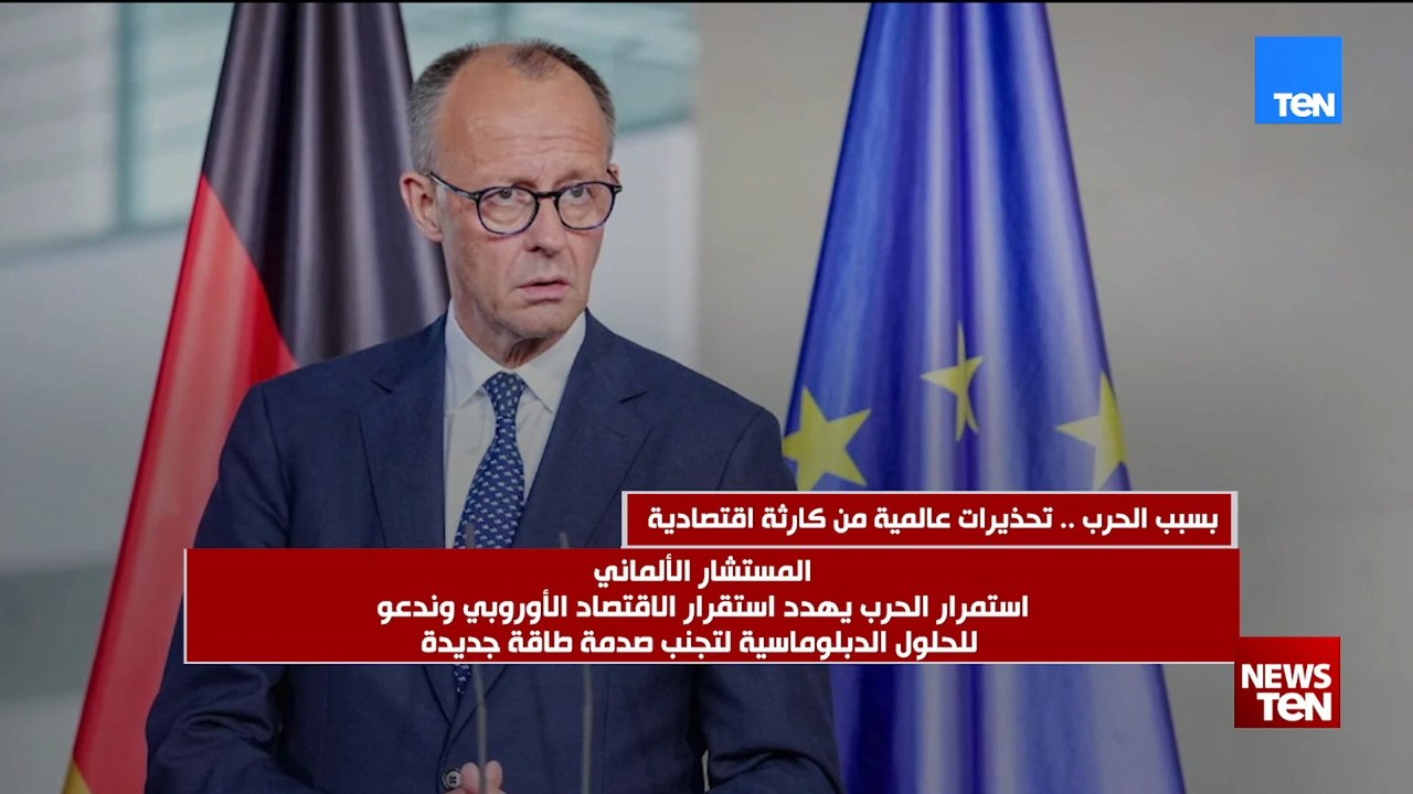 بسبب الحرب.. تحذيرات عالمية من كارثة اقتصادية بسبب الحرب   تحذيرات عالمية من كارثة اقتصادية