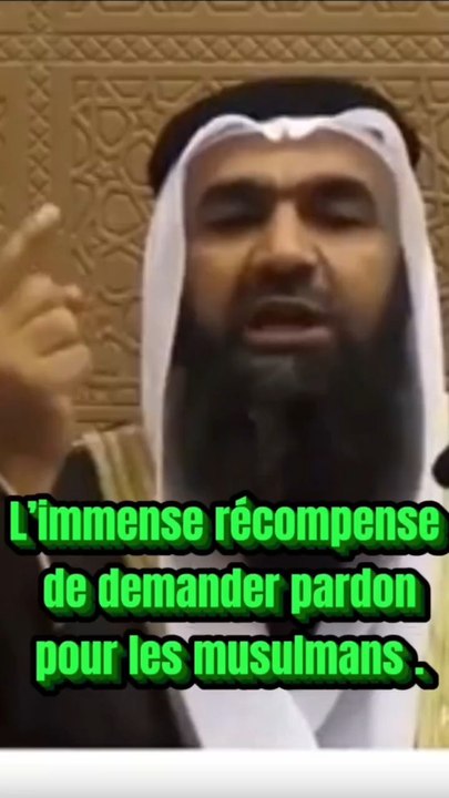 L’immense récompense de demander pardon pour les musulmans .