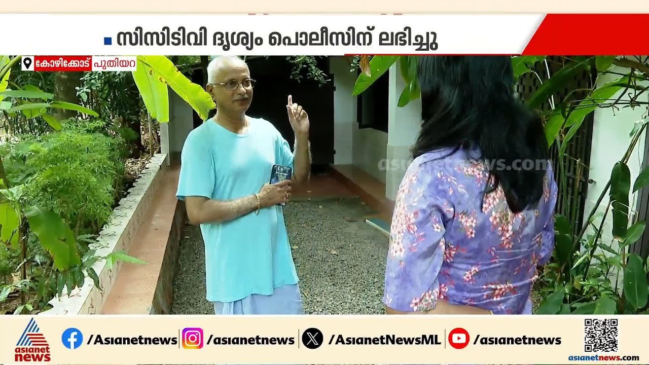 അടച്ചിട്ട വീട് കുത്തിതുറന്ന് സ്വര്‍ണം മോഷ്ടിച്ച സംഭവം; പ്രതിയെ കുറിച്ച് സൂചന ലഭിച്ചെന്ന് പൊലീസ്