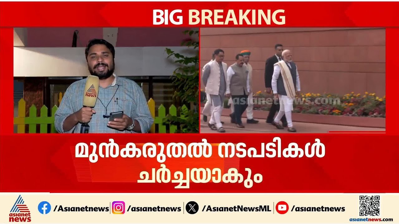പശ്ചിമേഷ്യൻ സംഘർഷം; ഊർജ പ്രതിസന്ധി ചർച്ച ചെയ്യാൻ പ്രധാനമന്ത്രി വിളിച്ച മുഖ്യമന്ത്രിമാരുടെ യോഗം ഇന്ന്