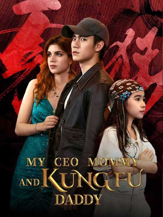 My Ceo Mommy And Kungfu Daddy - Full_SM -FULL MOVIES ENGLISH SUB (2026)
