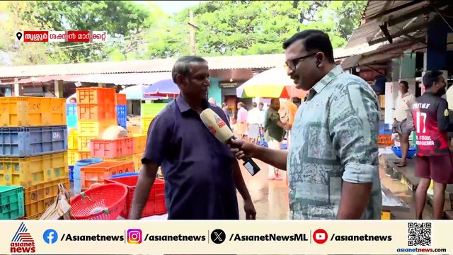 തൃശൂരിൽ ഭരണമാറ്റം വേണോ? ശക്തൻ മാർക്കറ്റിലുള്ളവർ പറയും