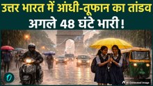 Weather Update: Delhi-NCR में बारिश का Alert, अगले 48 घंटे भारी! किसानों के लिए बढ़ा खतरा | IMD