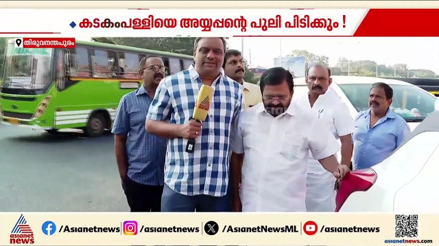 കടകംപള്ളിയെ അയ്യപ്പൻ്റെ പുലി പിടിക്കും: ശരത്ചന്ദ്രപ്രസാദ്