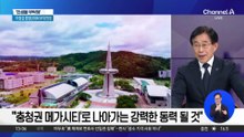 [민생을 부탁해]이창섭 충청U대회 부위원장 “‘충청권 메가시티’로 나아가는 동력 될 것”