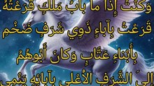 و كنت إذا ما باب ملك قرعته ،  الأخوص اليربوعي