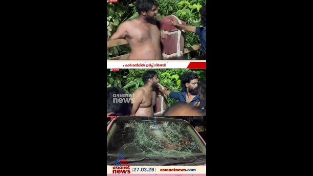 അടിച്ച് ഫിറ്റായി നടുറോഡിൽ പരാക്രമം; കാർ മതിലിൽ ഇടിച്ചുകയറ്റി യുവാവ്, സംഭവം പാലക്കാട്