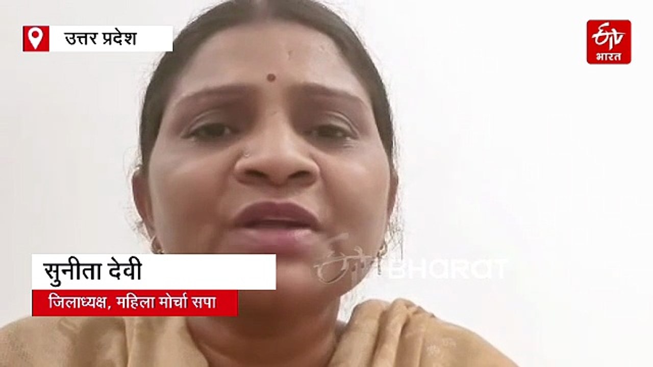 अलीगढ़ की सपा महिला जिलाध्यक्ष से छेड़खानी; कोर्...