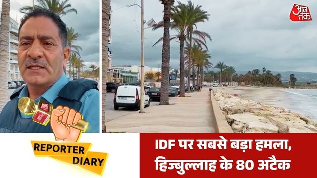 दक्षिण लेबनान से ग्राउंड रिपोर्ट: IDF पर सबसे बड़ा हमला, हिज्बुल्लाह ने किए 80 अटैक