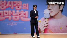 성시경(Sung Si-Kyung), 목소리 하나로 금요일 밤을 물들이다…“성시경은 사랑이다”(성시경의 고막남친) [TOP영상]