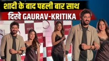 Gaurav Kapur संग Kritika Kamra ने शादी के बाद Romantic अंदाज में पहला Event किया Attend! FilmiBeat