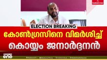 'ഒരു കോൺഗ്രസുകാരനും എൻ്റെ അത്ര ചങ്കൂറ്റം കാണക്കില്ലെന്ന പലരും എന്നെ ഫോണിൽ വിളിച്ച് പറഞ്ഞത്