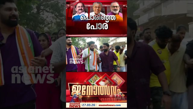 തൃത്താലയ്ക്ക് ബെസ്റ്റ് ബൽറാമാണ്; ഡീൽ ജനങ്ങളുമായെന്ന് ഷാഫി പറമ്പിൽ