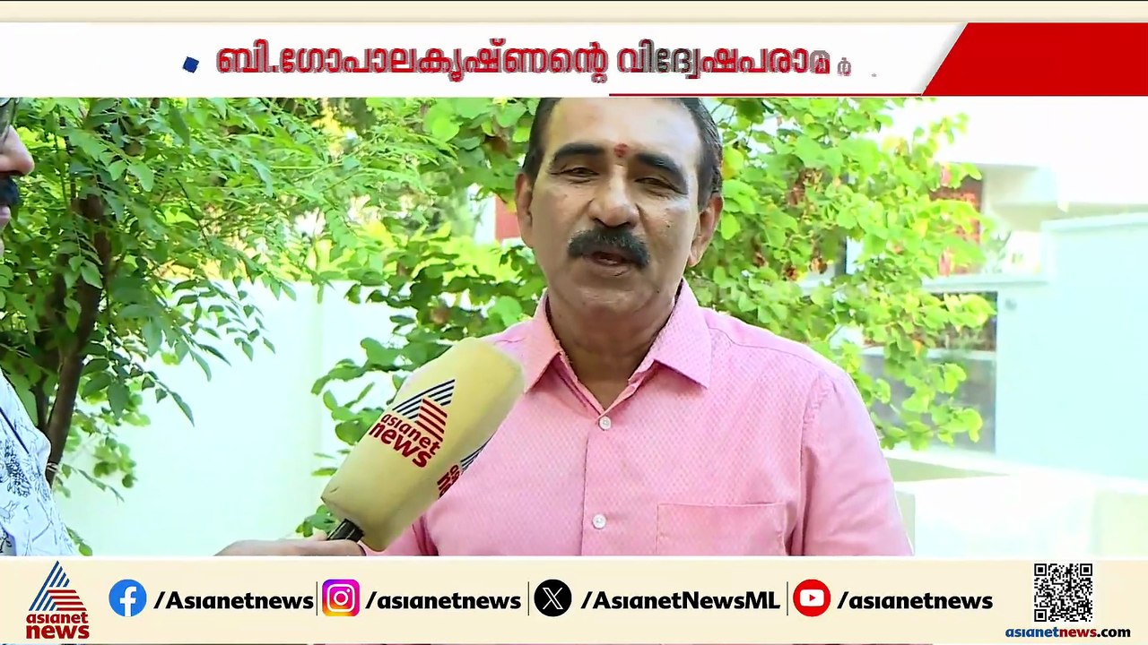 ബി. ഗോപാലകൃഷ്ണന്റെ വിദ്വേഷ പരാമർശത്തിൽ വിമർശനവുമായി ഹൈക്കോടതി