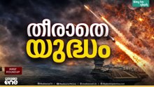 ഇറാനിലെ ഊർജ കേന്ദ്രങ്ങൾക്കെതിരായ ആക്രമണം ഏപ്രിൽ 6 വരെ നിർത്തി വെച്ച്​ അമേരിക്ക