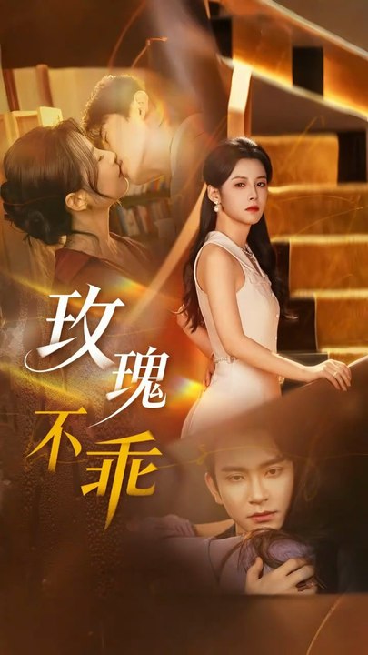 a rose unbowed chinese drama