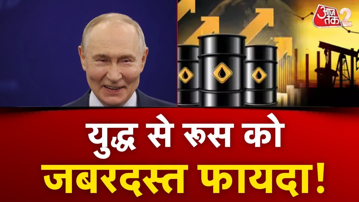 जंग से कई देशों की इकोनॉमी गड़बड़ाई, रूस कैसे हो रहा मालामाल? देखें