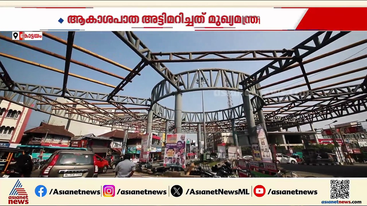 ആകാശപാത പദ്ധതി അട്ടിമറിച്ചത് മുഖ്യമന്ത്രി: തിരുവഞ്ചൂർ രാധാകൃഷ്ണൻ