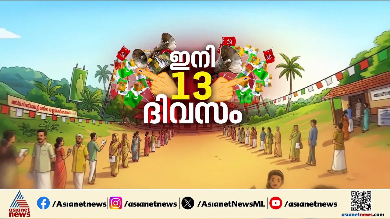 മുന്നണി മാറുന്നവരെ ജനം സ്വീകരിക്കില്ലെന്ന് ബാല​ഗോപാൽ; LDFലേക്ക് മാറിയവർക്ക് ബാധകമാണോയെന്ന് ഐഷ പോറ്റി