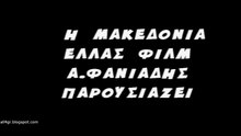 Ραντεβού με τον Έρωτα
