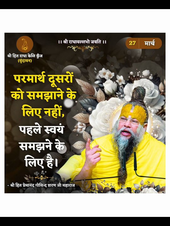 गुरु कृपा केवलम