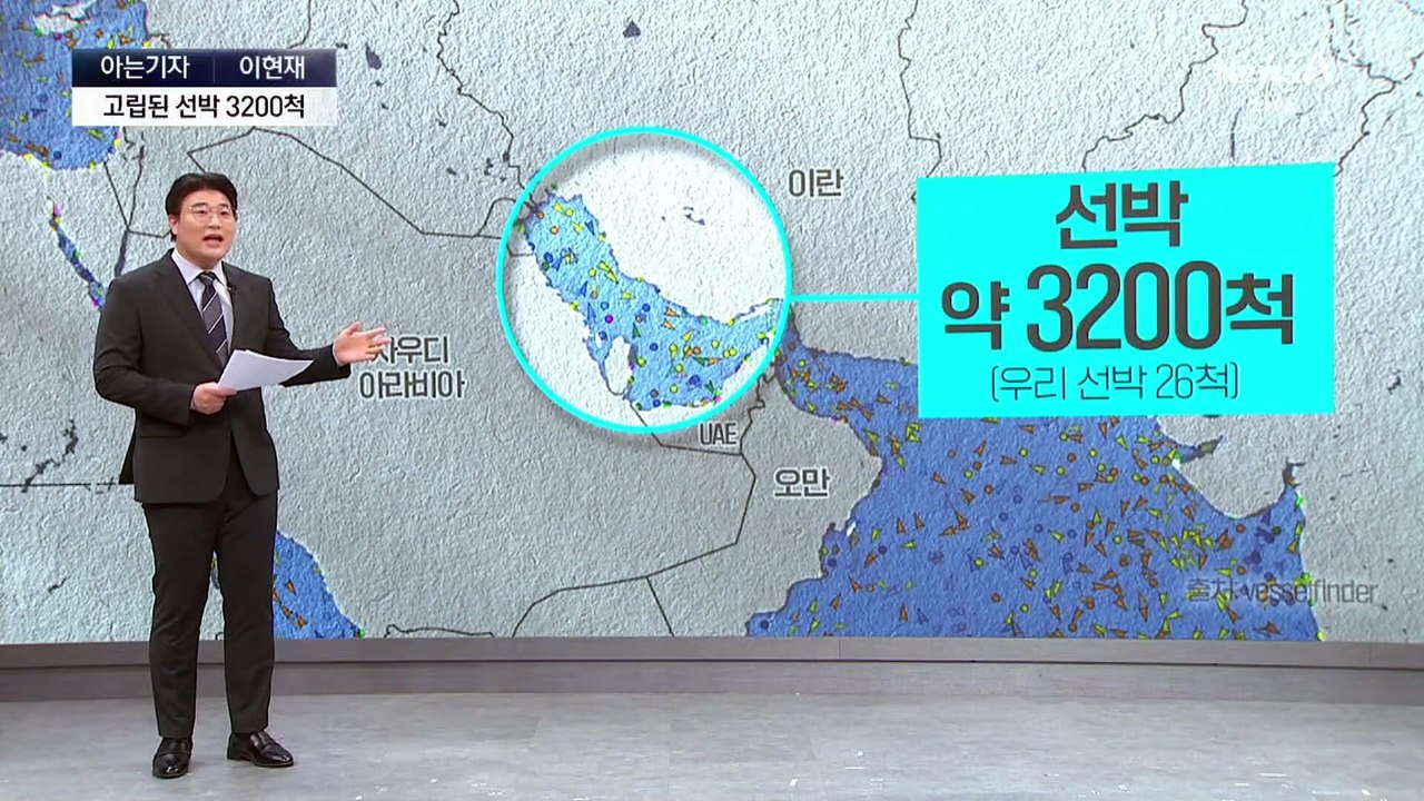 [아는기자]고립된 선박 3200척…호르무즈 해협 통제권, 누구에게?